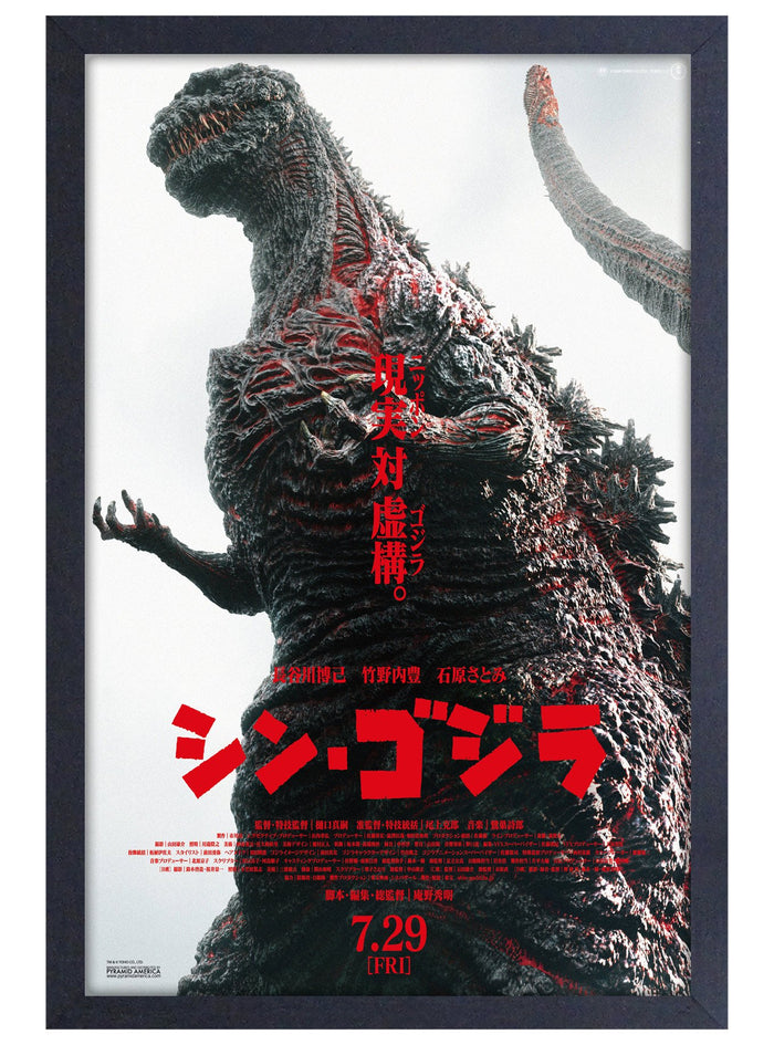 Pyramid America Godzilla - Shingodzilla 11x17 Wall Framed