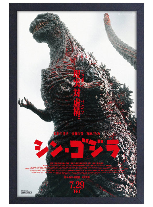 Pyramid America Godzilla - Shingodzilla 11x17 Wall Framed