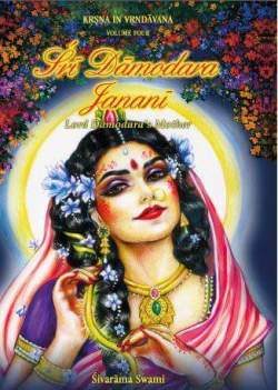 Sri Damodara Janani